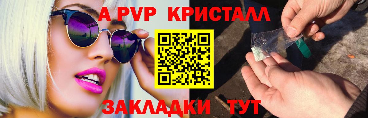 Alpha-PVP СК КРИС Керчь