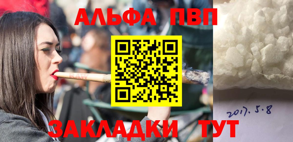 Керчь  APVP крисы CK  Alpha-PVP СК  Вход с VPN  APVP СК 