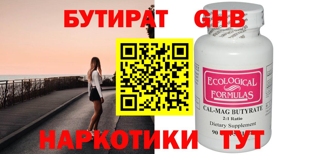 Бутират оксана  Вход с VPN  Керчь 