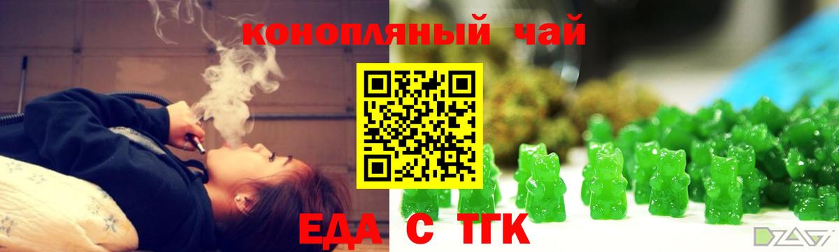 Керчь  Cannafood марихуана  Вход с VPN 