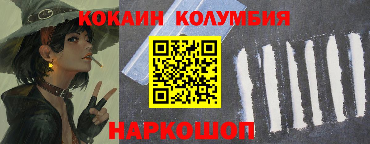 Кокаин Боливия  Cocaine  Cocaine Columbia  Керчь  Вход с VPN 