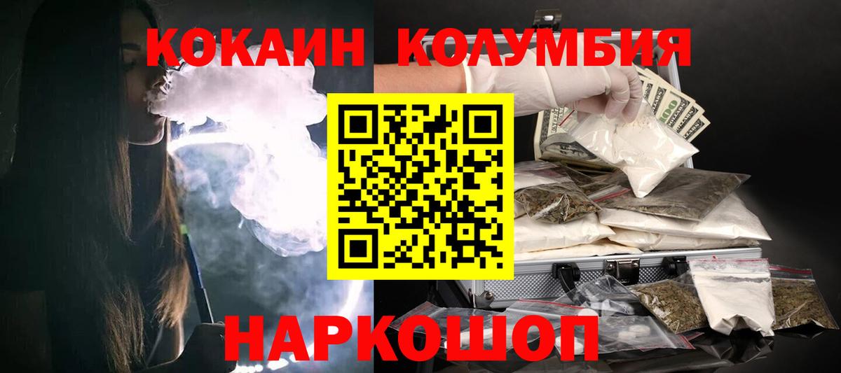 КОКАИН Перу Керчь