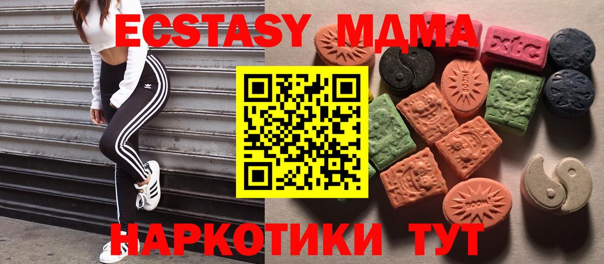 ЭКСТАЗИ  Вход с VPN  Керчь  Экстази круглые  Экстази таблы 