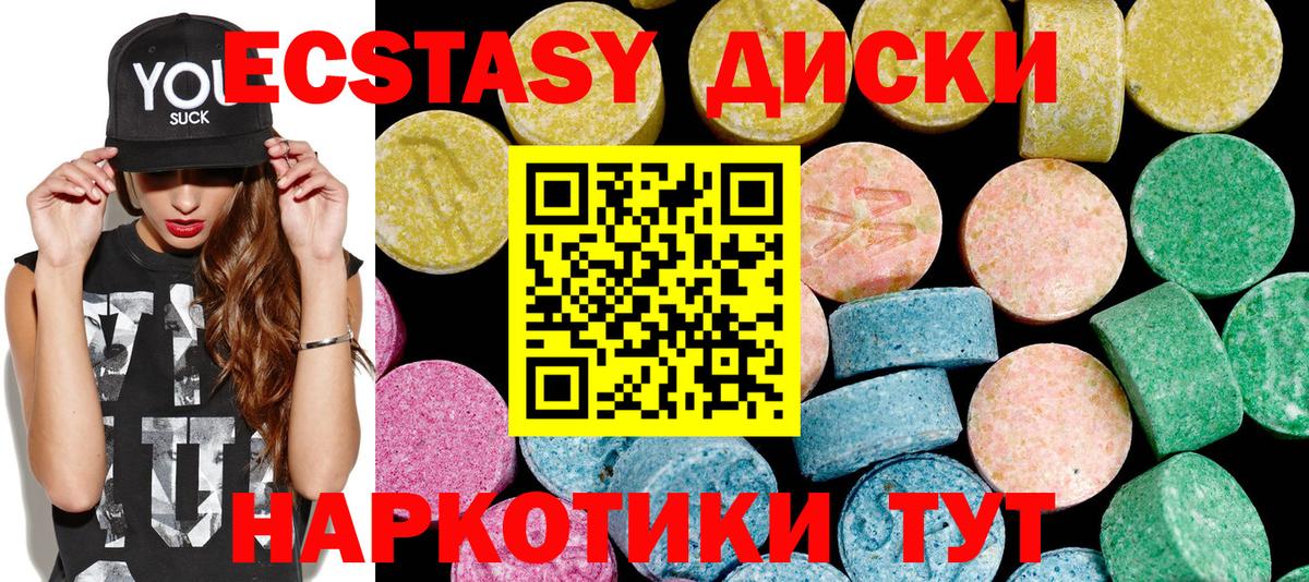 ЭКСТАЗИ ешки Керчь