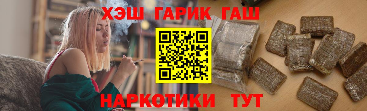 Керчь  ГАШИШ hashish  Вход с VPN  ГАШ 40% ТГК 