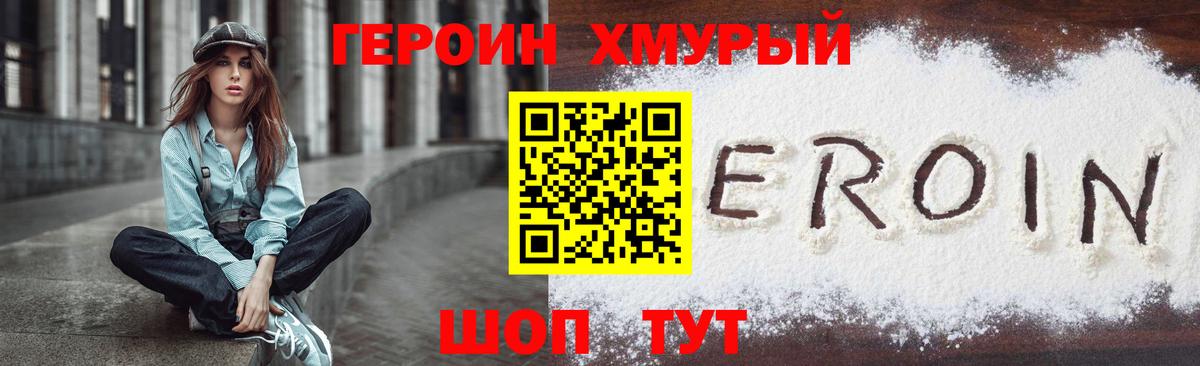 Керчь  ГЕРОИН афганец  Героин  Вход с VPN 