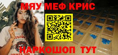 прущие крисы Краснокаменск