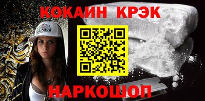 COCAINE Краснодар
