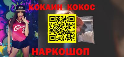 COCAINE Краснодар