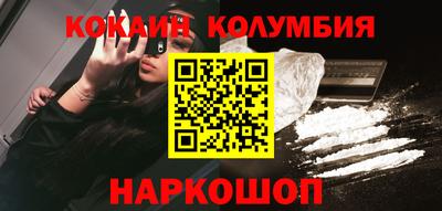 COCAINE Краснодар