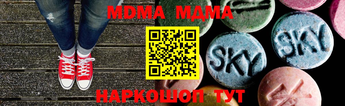 МДМА VHQ Керчь