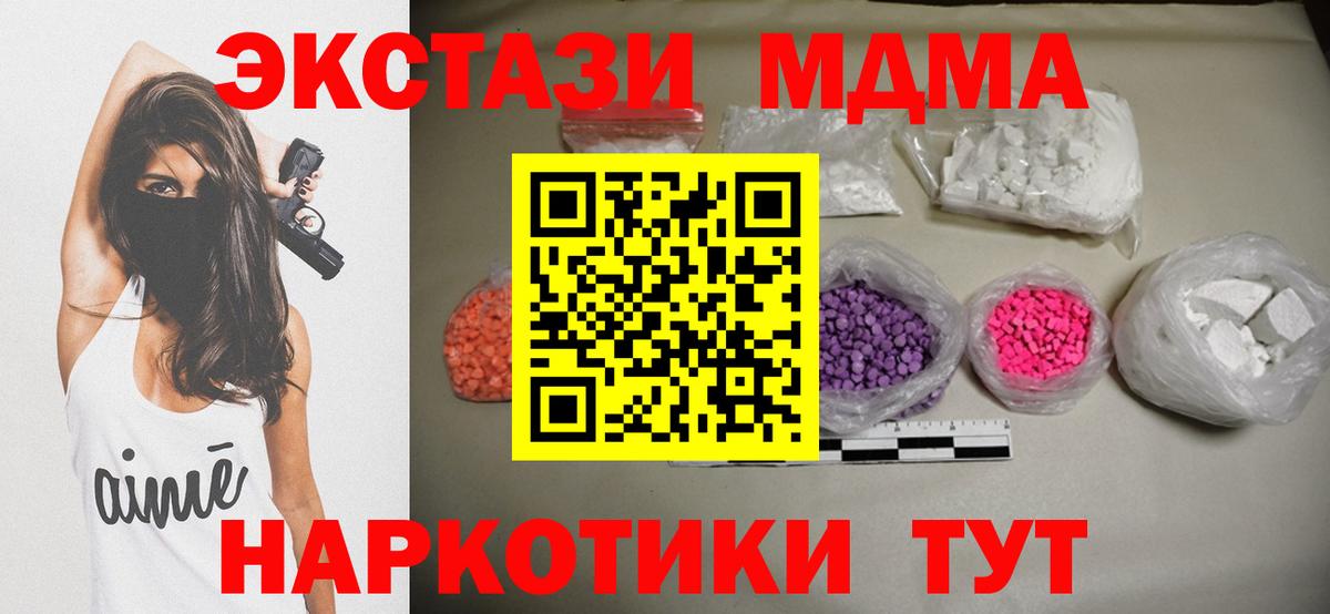 МДМА  MDMA VHQ  Вход с VPN  Керчь 