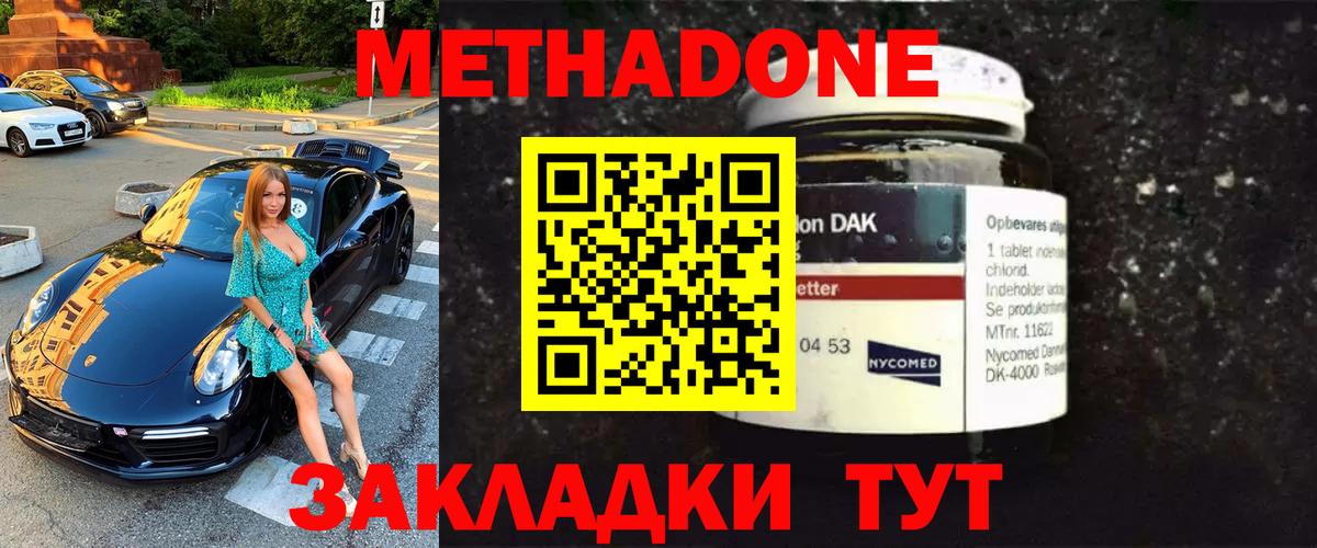 Керчь  Метадон methadone  OMG зеркало  МЕТАДОН VHQ  Вход с VPN 
