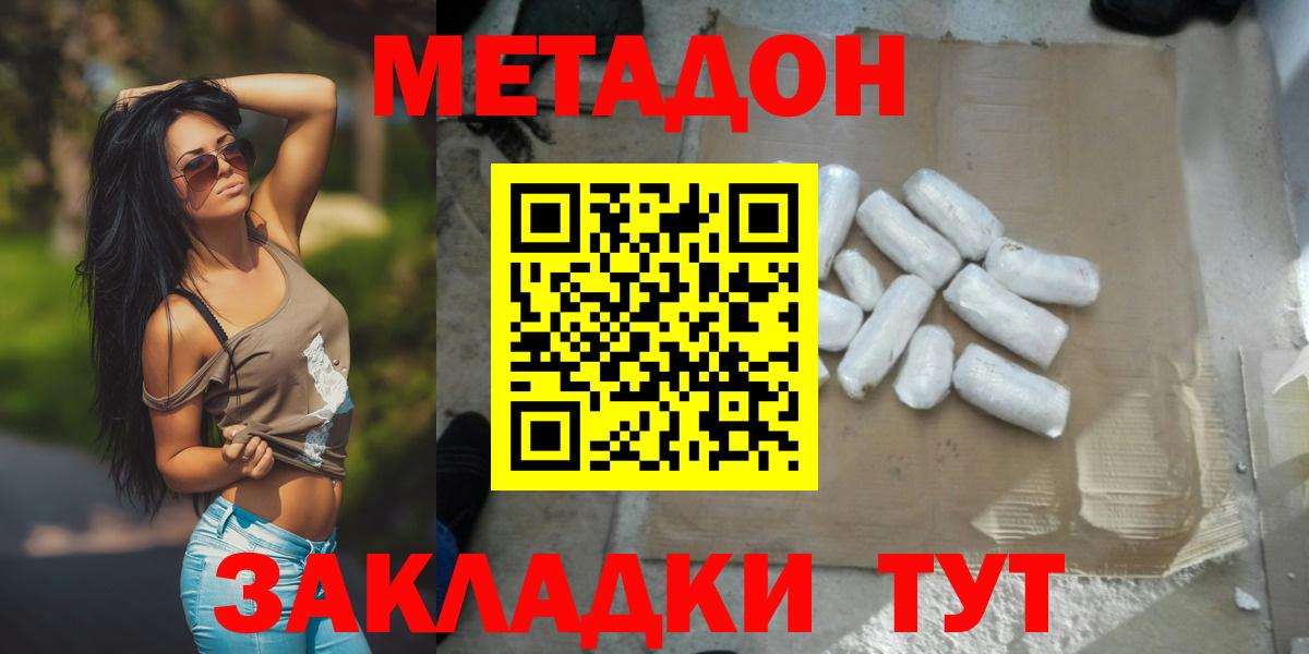 МЕТАДОН мёд Керчь
