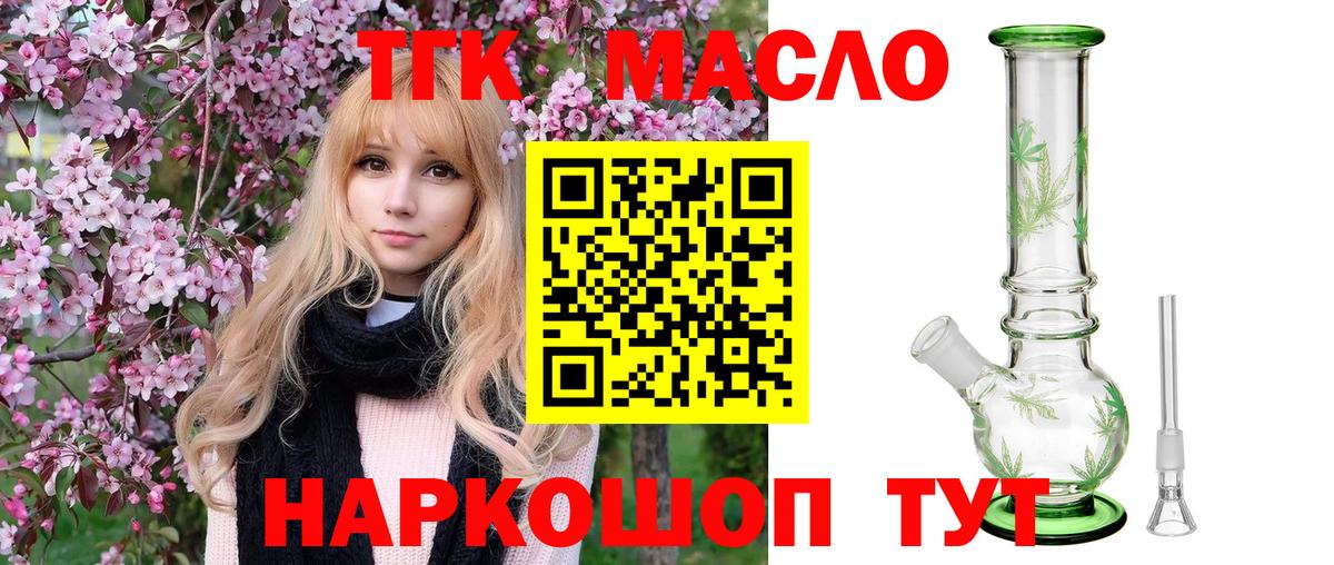 ТГК концентрат Керчь