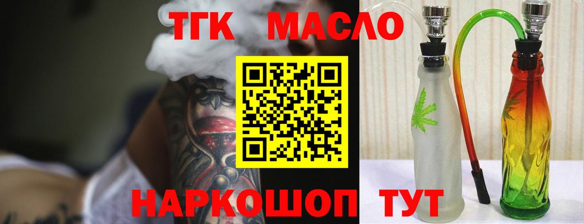 Керчь  ТГК жижа  Вход с VPN 